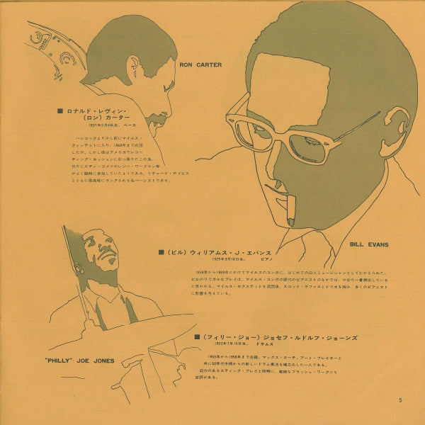 The Miles Davis