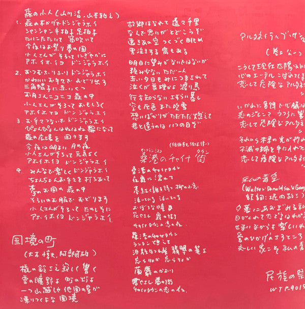 民族の祭典