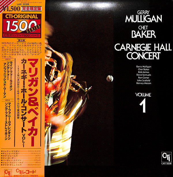 Carnegie Hall Concert Volume 1