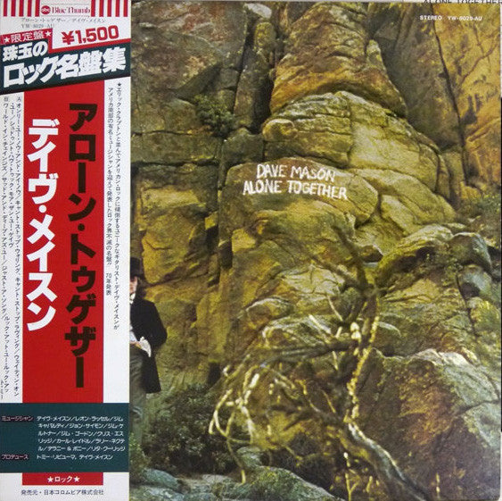 Alone Together = アローン・トゥゲザー