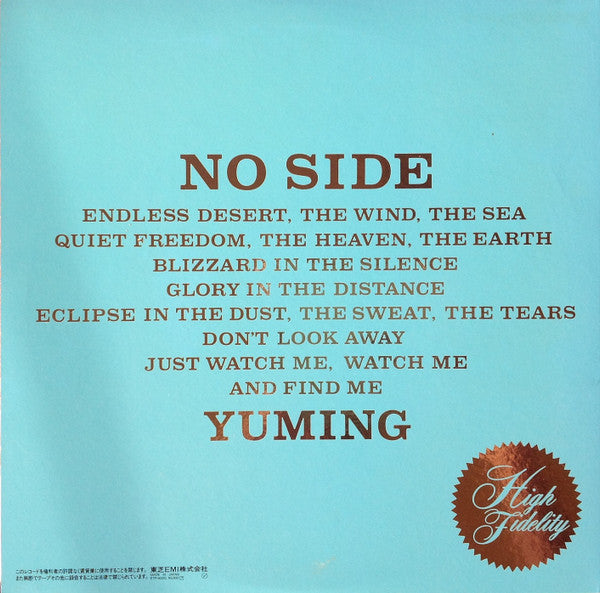 No Side = ノーサイド