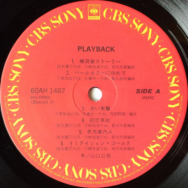 Playback 1973-1982 Momoe