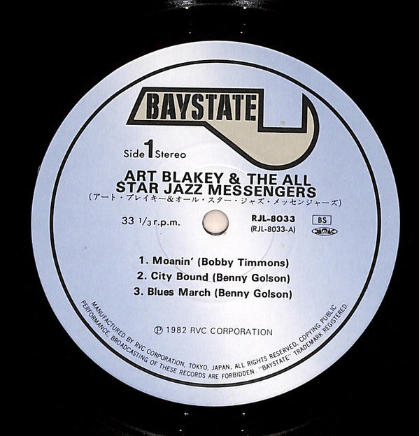Art Blakey & The All Star Jazz Messengers