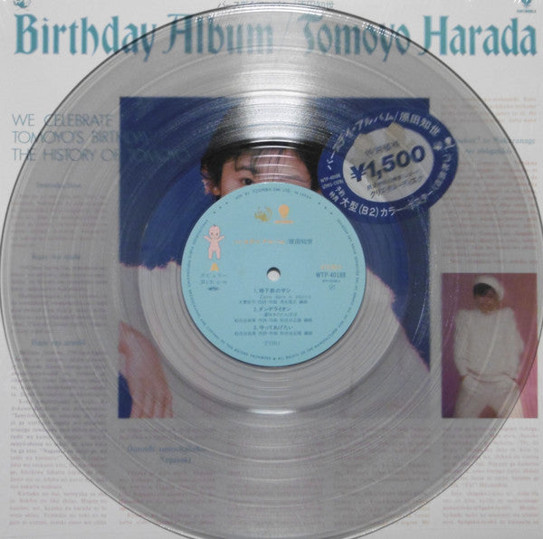 Birthday Album = バースデイ・アルバム