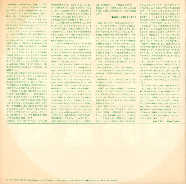 Kaleidoscope = カレイドスコープ
