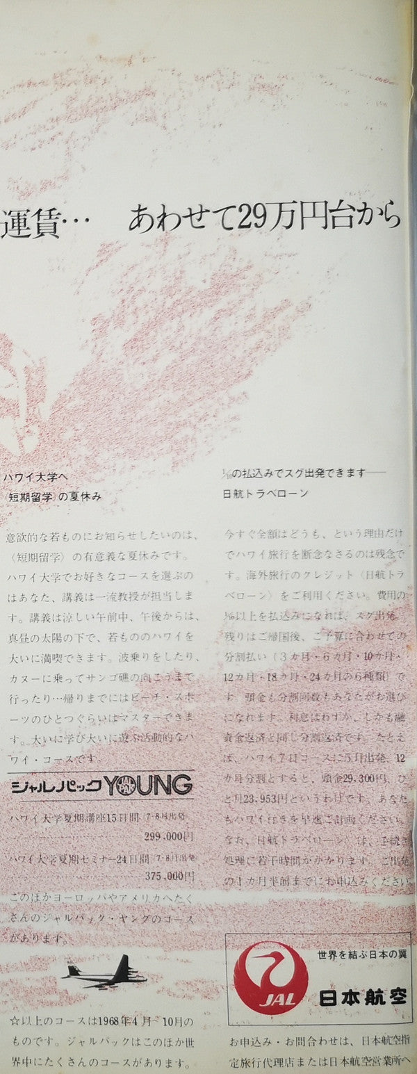 Hawaiian = ハワイ音楽のすべて