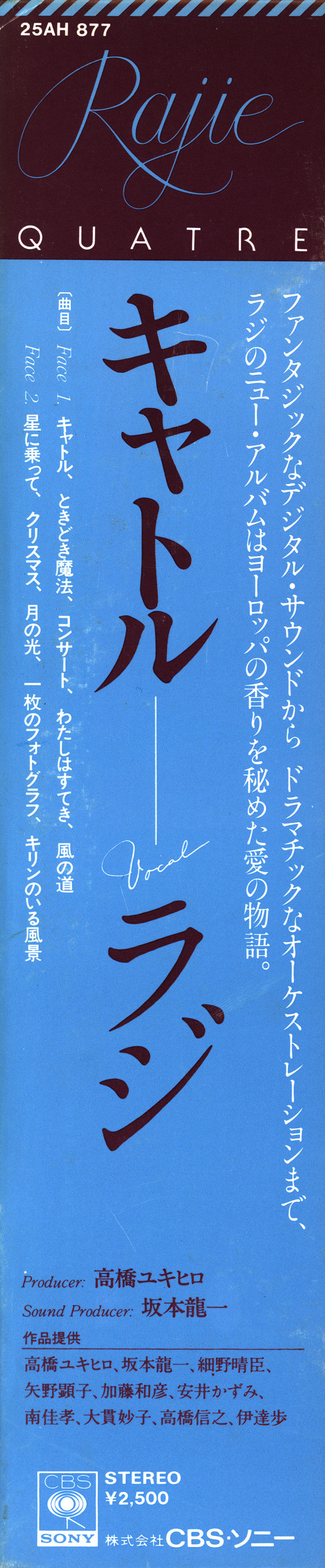 Quatre = キャトル