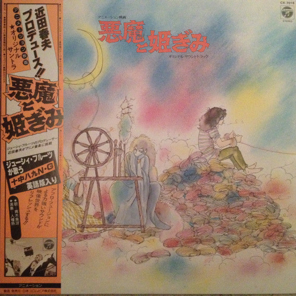 Release: Unknown Release-Vinyl-Japan-1981-CX-7016-7548472