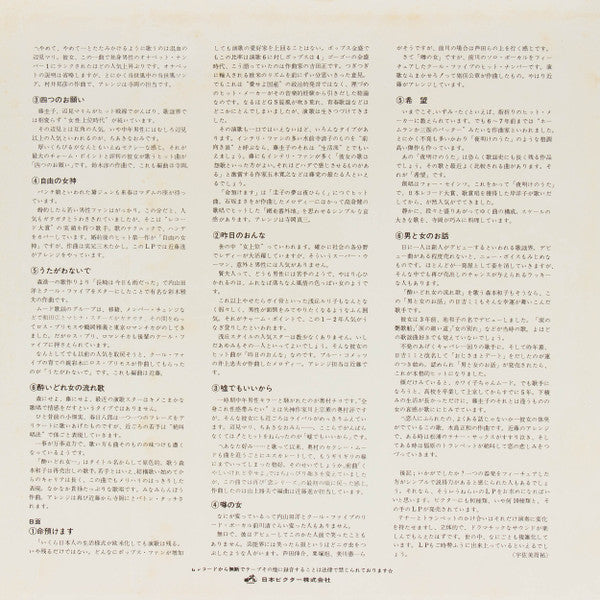 銀座の女 (恍惚のテナーとトランペット)