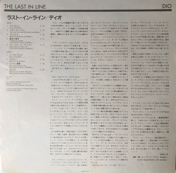 The Last In Line