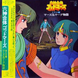 Release: Unknown Release-Vinyl-Japan-1982-K22G-7096-7678303