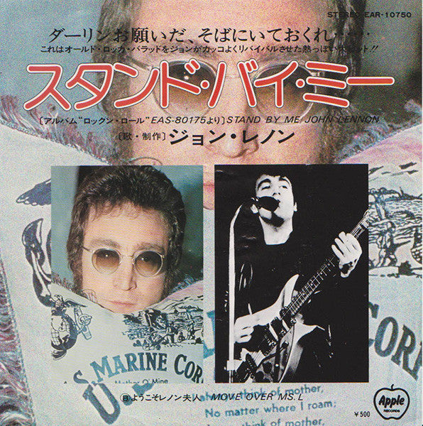Stand By Me / Move Over Ms. L