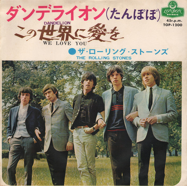We Love You = この世界に愛を / Dandelion = ダンデライオン