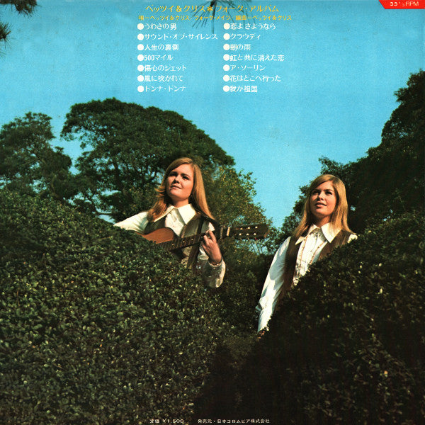 Folk Album