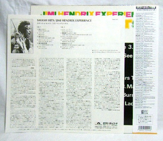 Smash Hits