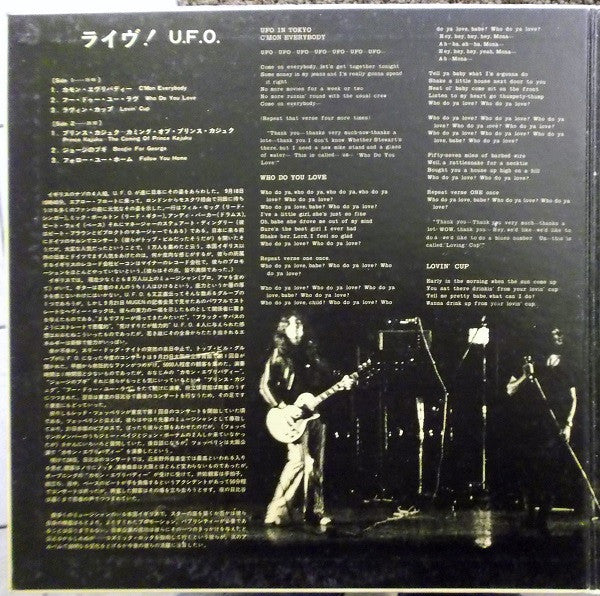 U.F.O. Landed Japan