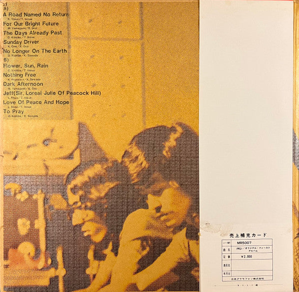 Pyg! Original First Album = オリジナル・ファースト・アルバム