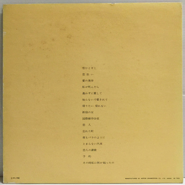 Release: Unknown Release-Vinyl-Japan-1970-MR 3095-8361048