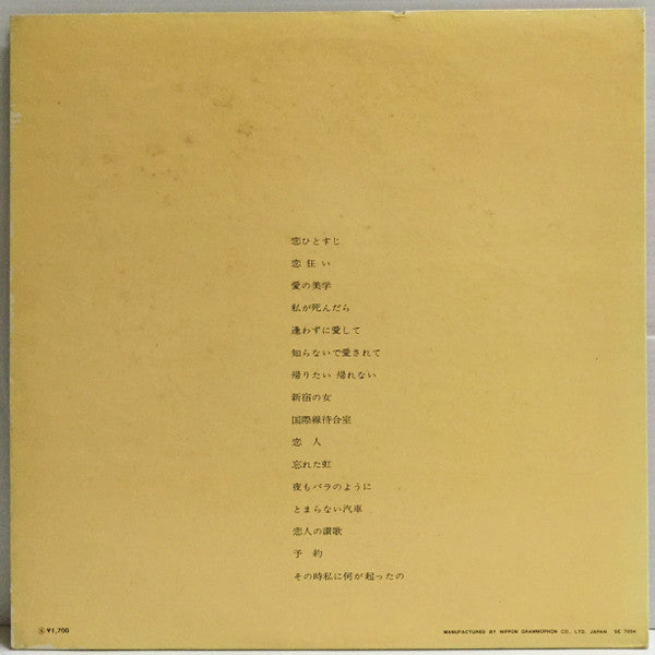 恋ひとすじ (秋本薫のテナー・サックス)