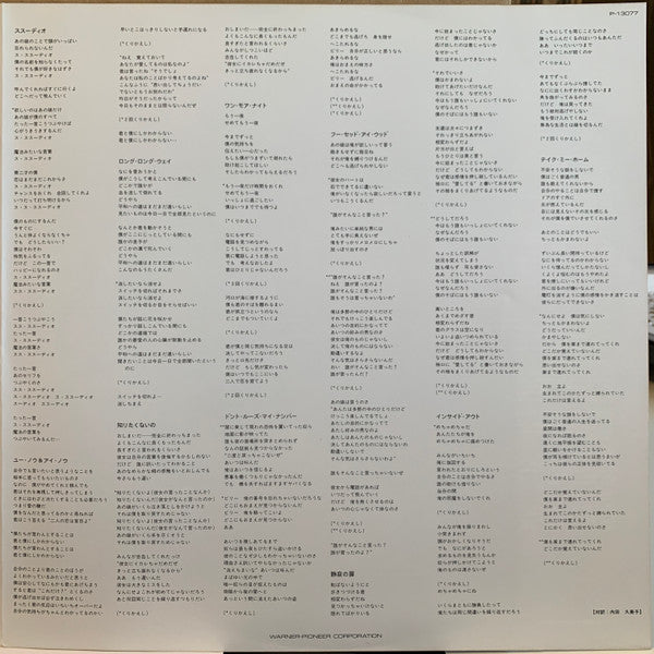 No Jacket Required