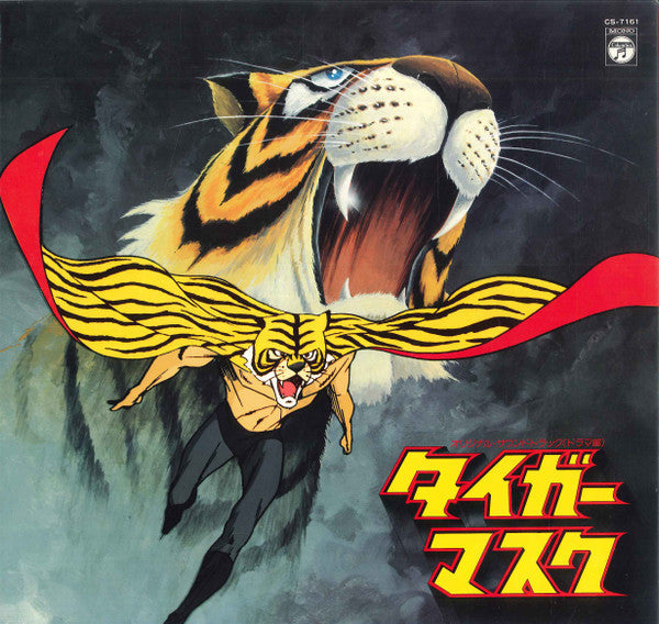 Release: Unknown Release-Vinyl-Japan-1980-CS-7161-9841883