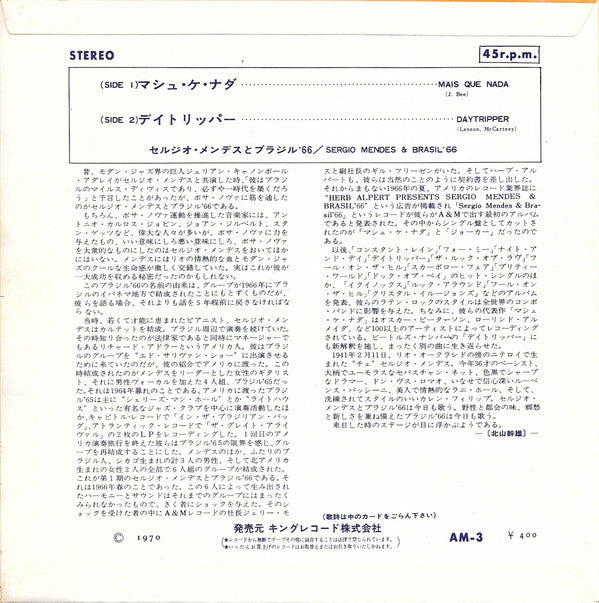 マシュ・ケ・ナダ = Mais Que Nada / デイトリッパー = Daytripper