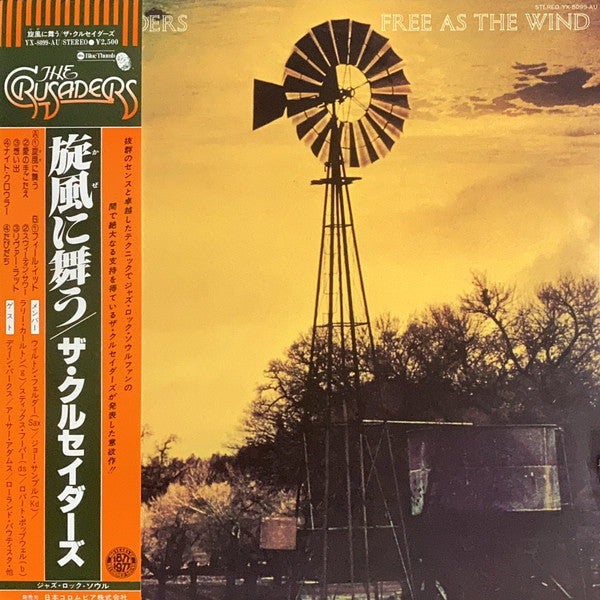 Release: Free As The Wind-Vinyl-Japan-1977-YX-8099-AU-7767589