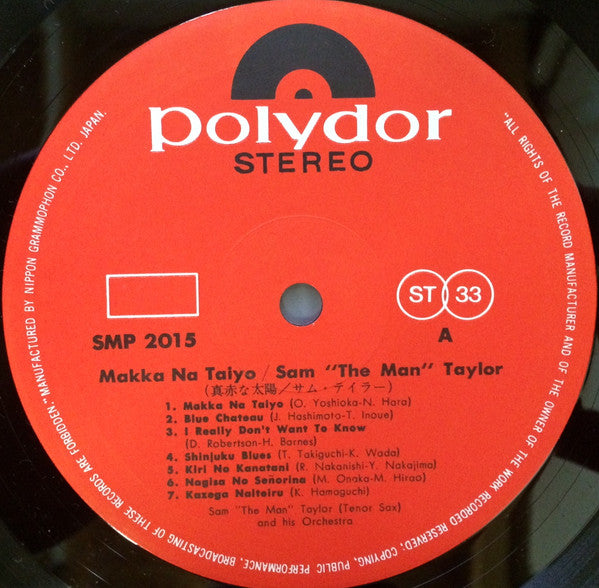 真赤な太陽 = Makka Na Taiyo