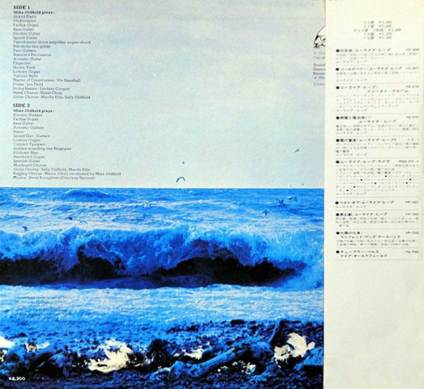 Tubular Bells = チューブラー・ベルズ