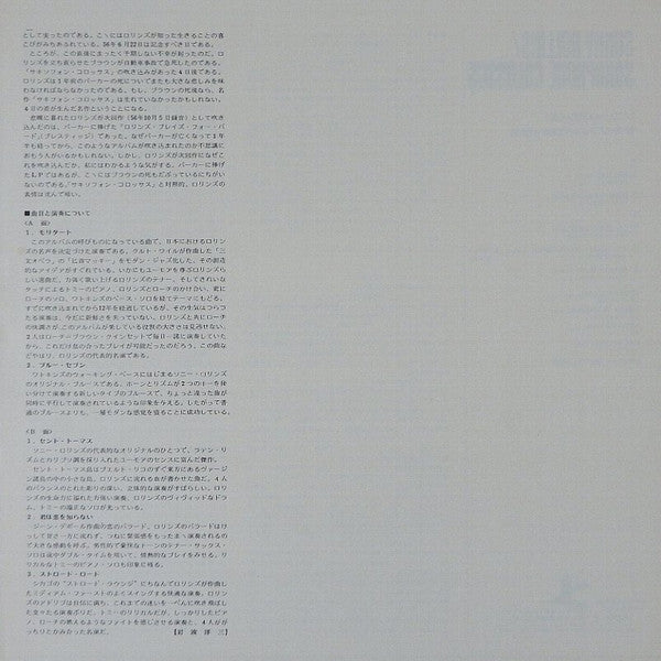 Saxophone Colossus
