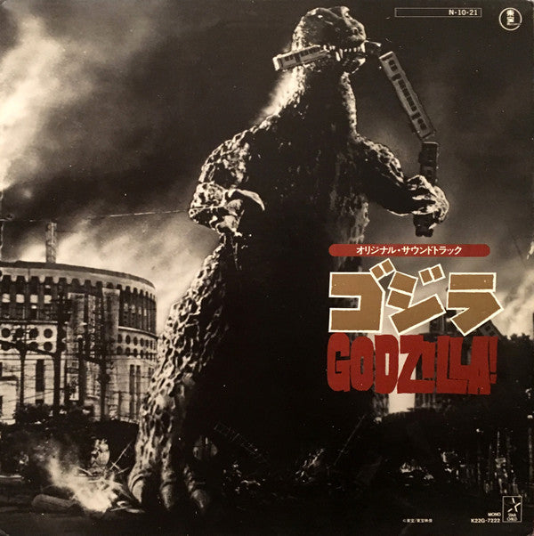 ゴジラ (オリジナル.サウンドトラック) = Godzilla!