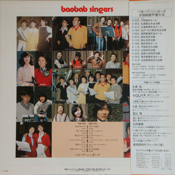 Release: Unknown Release-Vinyl-Japan-1980-SKS-111-7741345