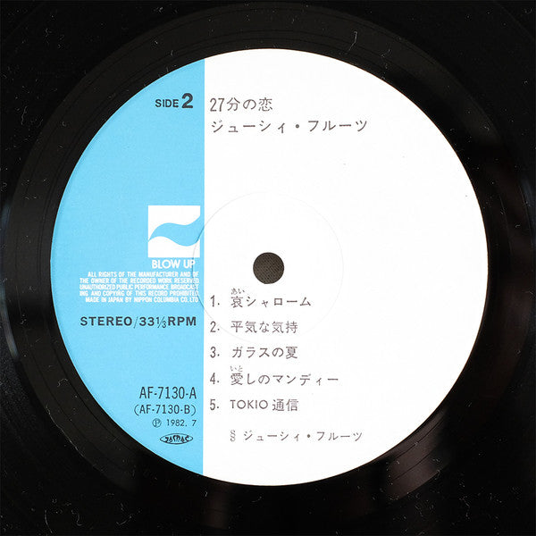 27分の恋