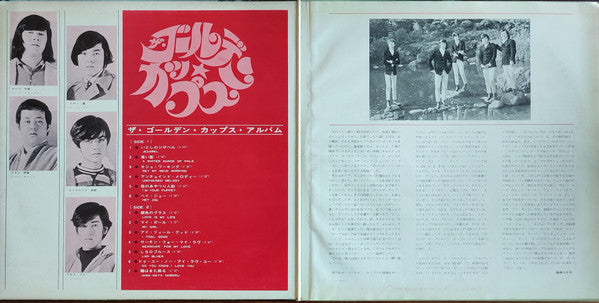 The Golden Cups Album = ザ・ゴールデン・カップス・アルバム