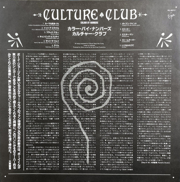 Colour By Numbers = カラー・バイ・ナンバーズ