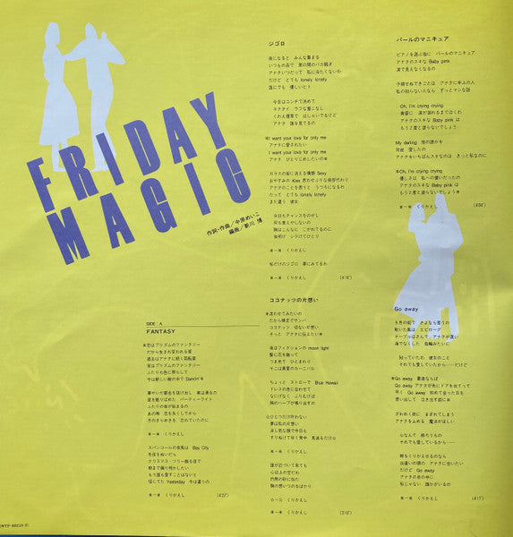 Friday Magic = 2時までのシンデレラ