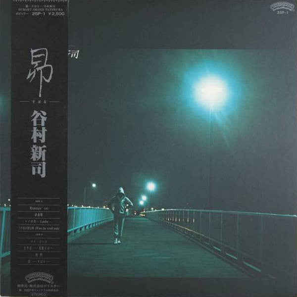 昴 -すばる- = Subaru