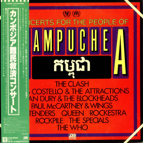 Release: Concerts For The People Of Kampuchea-Vinyl-Japan-1981-P-5595/6A-3907576