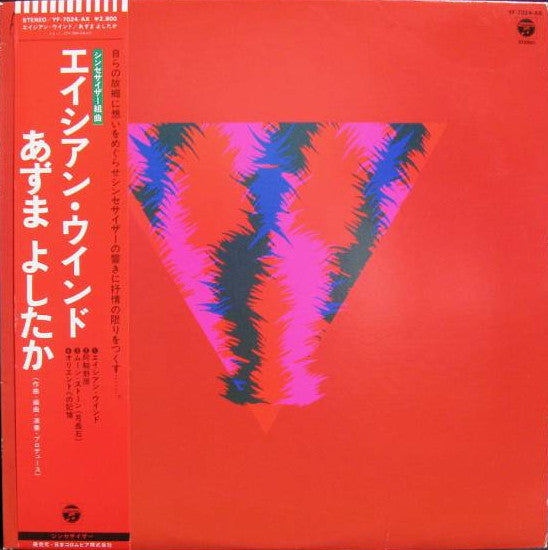 Asian Wind