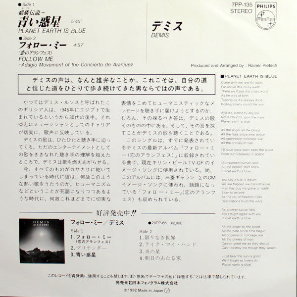 Release: Unknown Release-Vinyl-Japan-1982-7PP-135-6963013