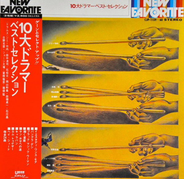 Release: Unknown Release-Vinyl-Japan-None-CJP-1159, CJP-1160-8828269