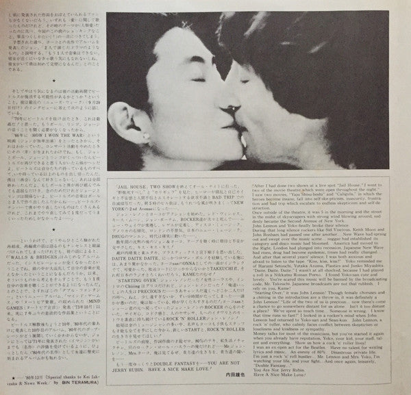 Double Fantasy = ダブル・ファンタジー