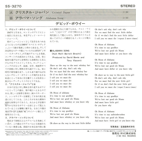 クリスタル・ジャパン = Crystal Japan
