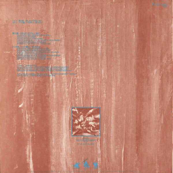Release: Unknown Release-Vinyl-Japan-2000-SF-018-1009557