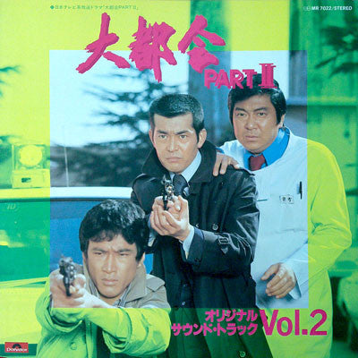 Release: Unknown Release-Vinyl-Japan-1977-MR-7022-2862389
