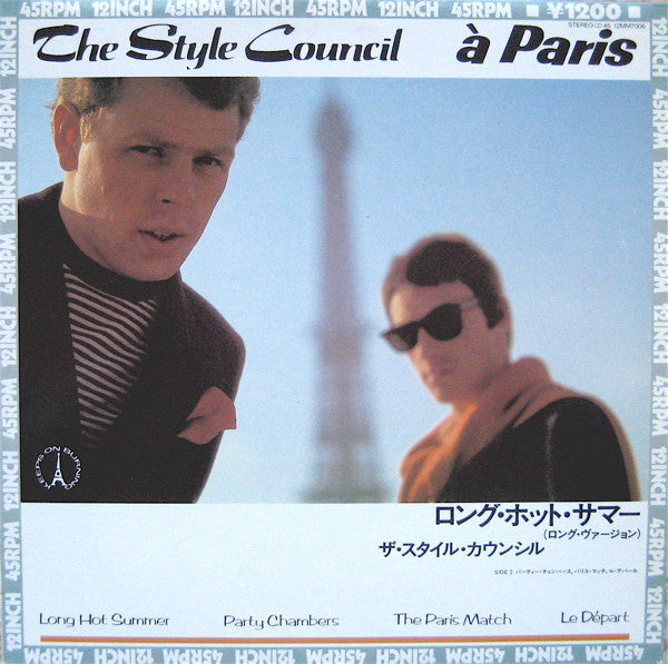 À Paris = ロング・ホット・サマー(ロング・ヴァージョン)