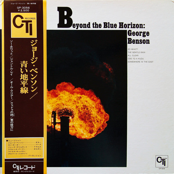 Beyond The Blue Horizon