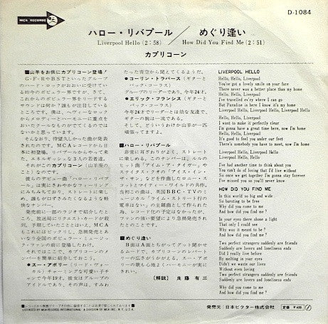 ハロー・リバプール = Liverpool Hello
