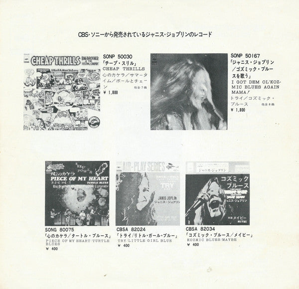 Release: Move Over-Vinyl-Japan-None-CBSA 82097-16954335