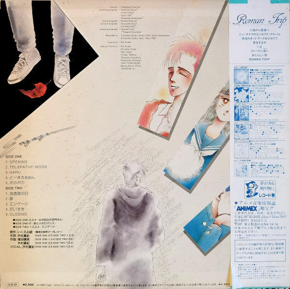 Release: Unknown Release-Vinyl-Japan-1985-CX-7223, CX-7223-14237870